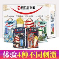 【避孕润滑】倍力乐刺套三只装